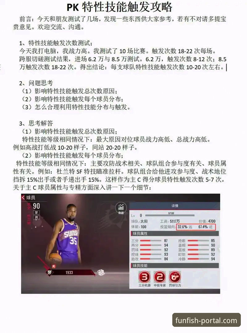 乐鱼体育App安装与NBA赛事深度解析操作教程