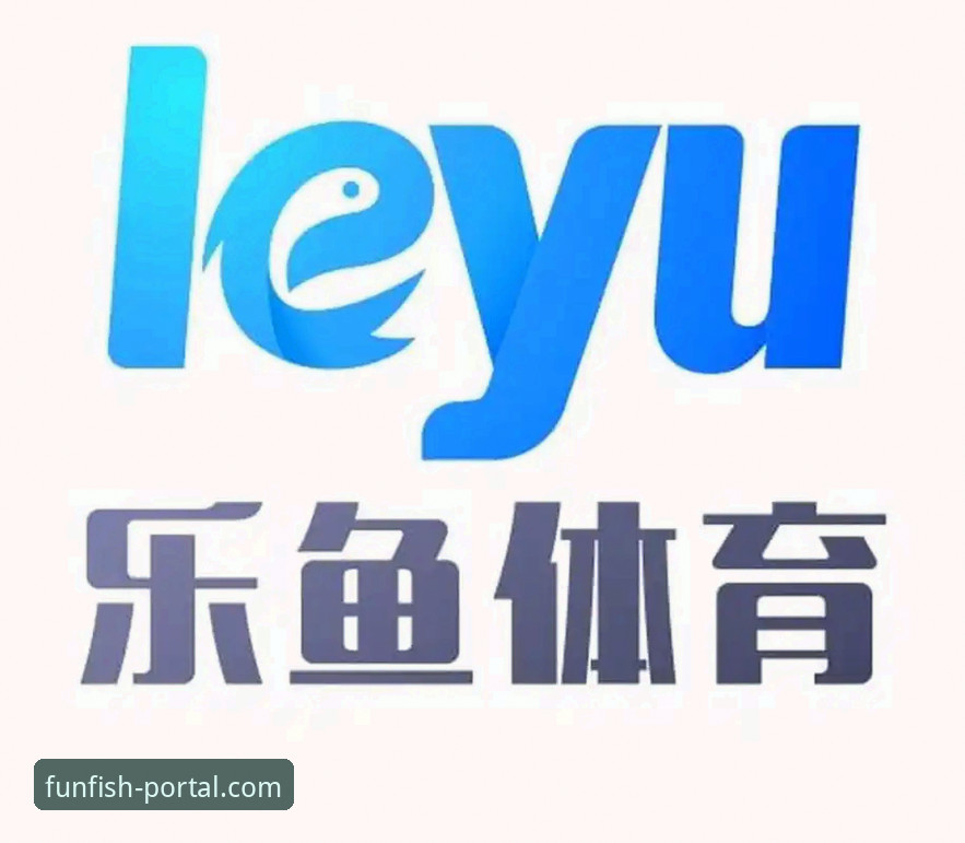 乐鱼体育App下载：如何从技术层面评估其官方平台的可靠性与性能？
