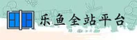 乐鱼官方网站